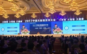 電信運營商的大數據技術創新與(yu) 應用（附PPT下載）