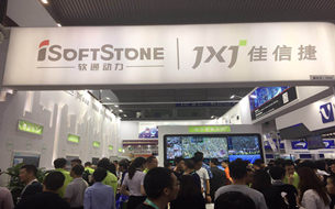 軟通動力亮相安博會(hui)  用信息技術為(wei) 城市安全護航