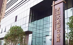 王叁壽談中國大數據交易產(chan) 業(ye) 發展三要素