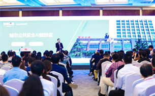 軟通智慧：智領安平 讓城市更安全